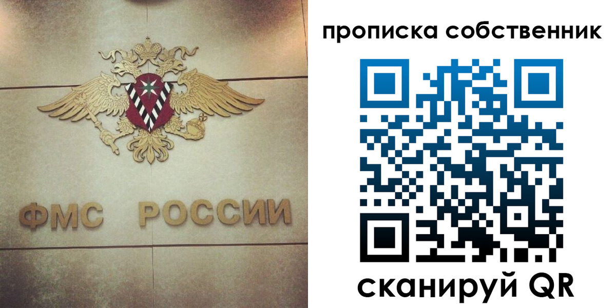 прописка ребенка в Белоозёрском