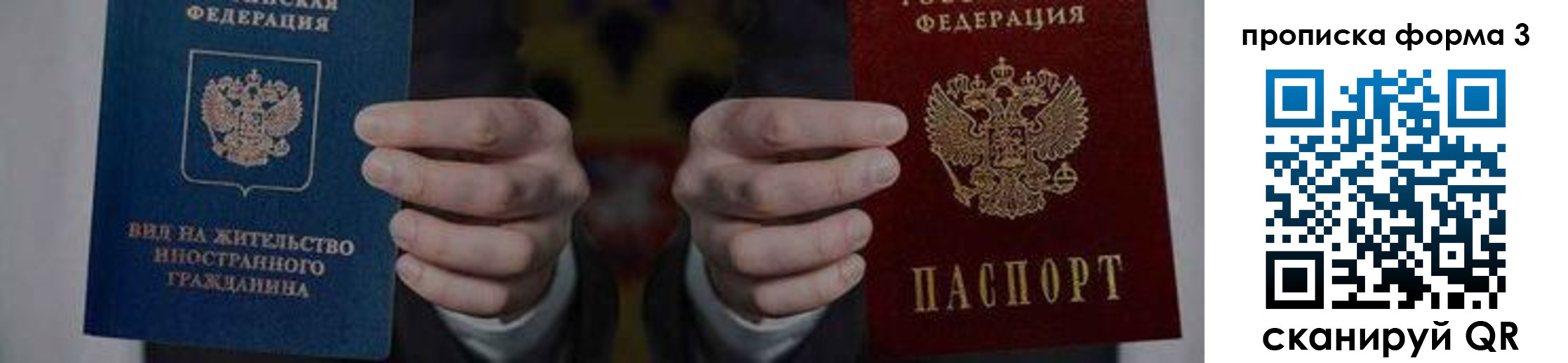 временная регистрация адрес в Белоозёрском