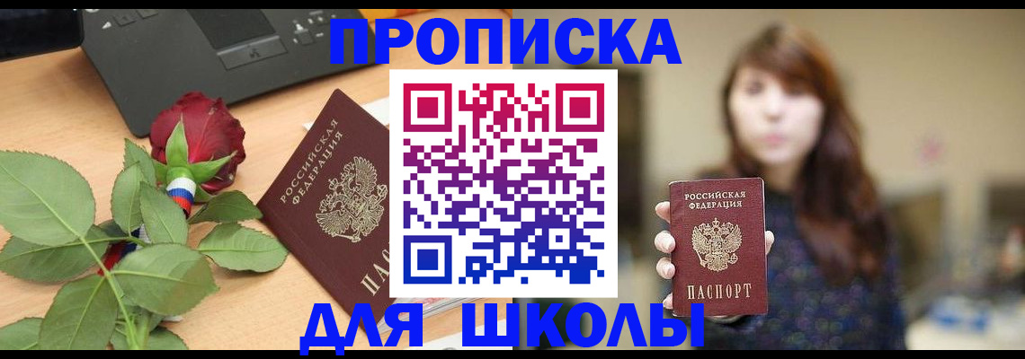 временная регистрация в квартире в Белоозёрском