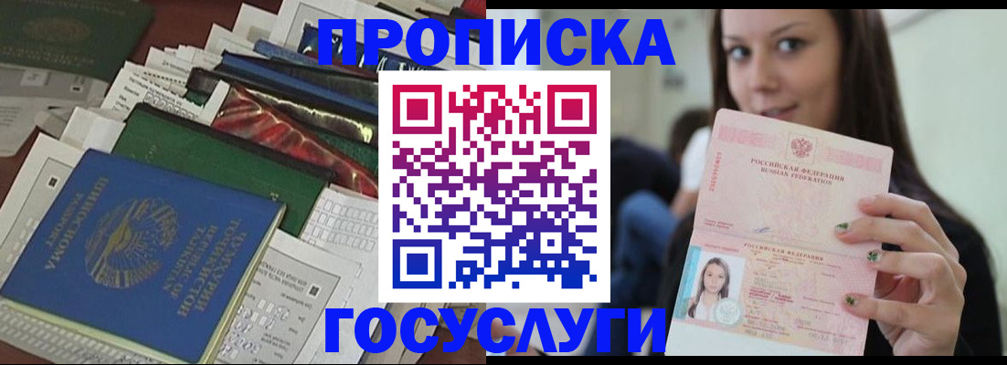 регистрация для школы в Белоозёрском