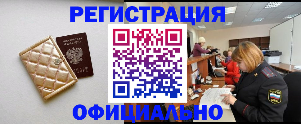 прописка поиск в Белоозёрском