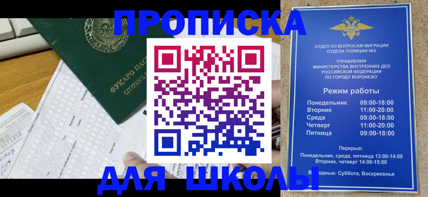 прописка регистрация в Белоозёрском