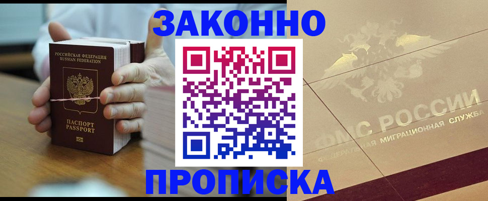 миграционный учет в Белоозёрском