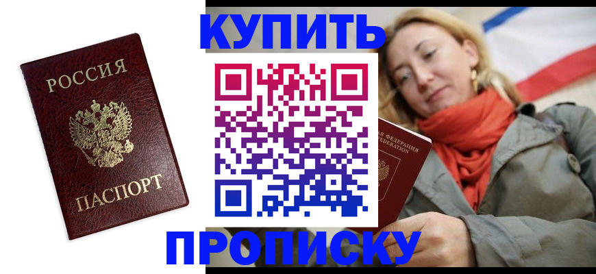 временная регистрация госуслуги в Белоозёрском