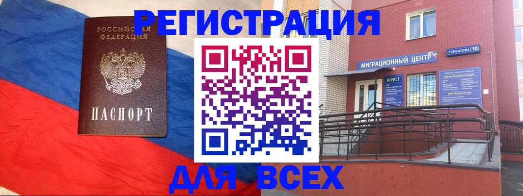 временная регистрация для школы в Белоозёрском