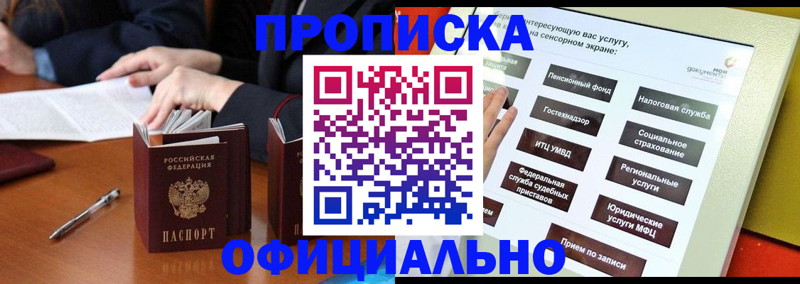 временная регистрация адрес в Белоозёрском