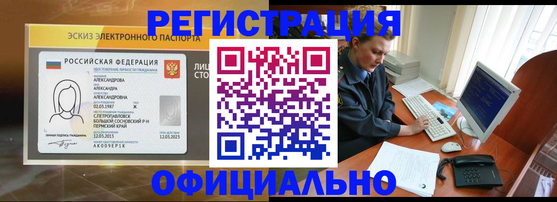 прописка иностранных граждан в Белоозёрском